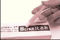 befar