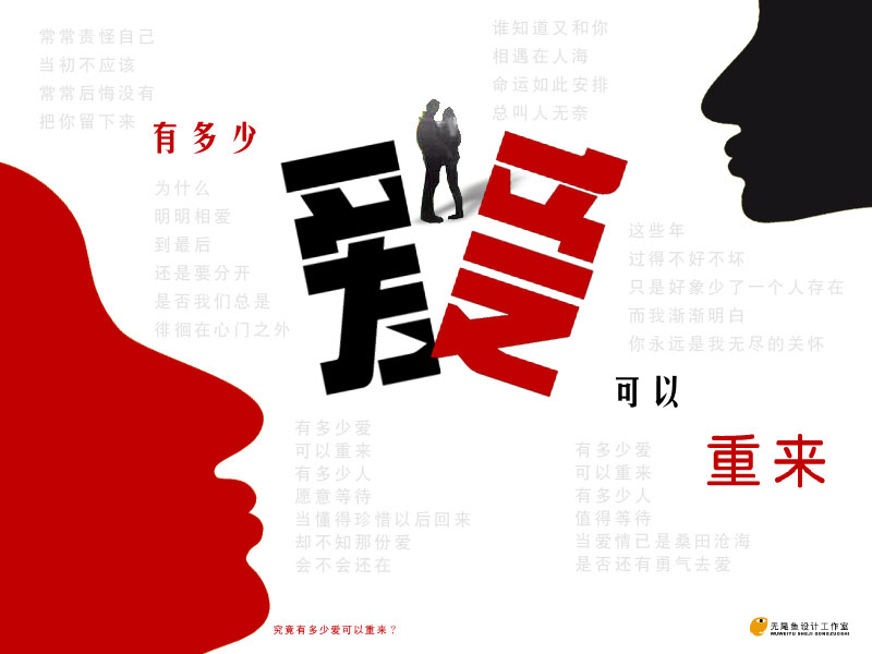 这种爱不能重来|爱情|婚姻