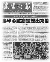 ���Ʒ����������оɲ�����������ɫҽ�ƴ��ڻع˰�//