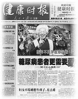 ���Ʒ����������оɲ�����������ɫҽ�ƴ��ڻع˰�//