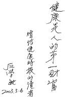 ���������롱�����(Ժ����̸)//