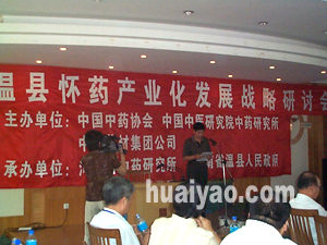 �й����ػ�ҩ��ҵ����չս�����ֻ�Բ������(ͼ)//