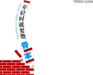 年轻时就要攒骨本//