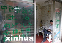 
�洫�ط��İ���"ҵ����ʿ"�Խ��ξ�֢��Ļ
//