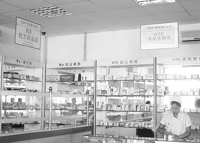 �Թ�����ҩ��ȫΪ�����㡪����ɽ��ҩƷ������ҵʵʩҩƷ�������������ʵ                       