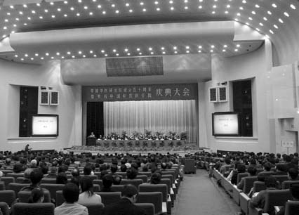 ��ָһ����ʮ�ꡪ����ҽ��ѧԺ�ٰ������ʮ�������ѧ�������                     