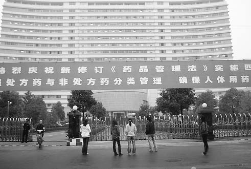 �������� ��ʵ�᳹�������ط׷׿�չ��ҩƷ���������޶�ʵʩ���������                     