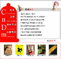 
���԰�ʾ�������˽ڰ�ȫ�׵���Ʒ������(ͼ)
//