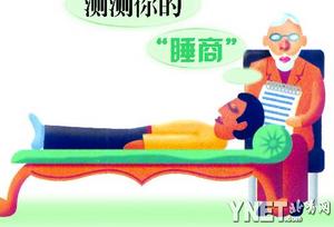 
���˯���˽���٣�����⡰˯�̡���
//