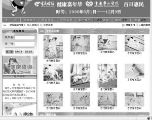 ҽԺ��վ�߹Ҵ���ͼ�����ں�ܾ�����