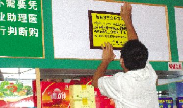 ҩ���ۼ٣�����������