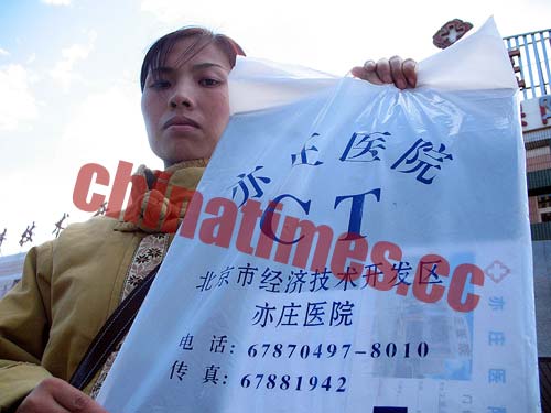 Ů���ڱ���һҽԺ��X�ⱻҪ��������(ͼ)