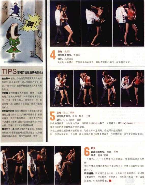 Ů�ӷ��������ǻ�ȭ���ȡ���Ů�˸���ɱ����