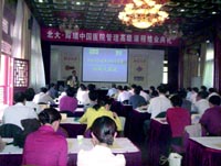 ��������뾩����Ժ�������й�ҽ�Ƹĸ�