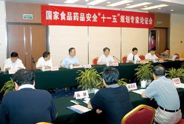 ר����֤������ʳƷҩƷ��ȫ��ʮһ�塱�滮��                     