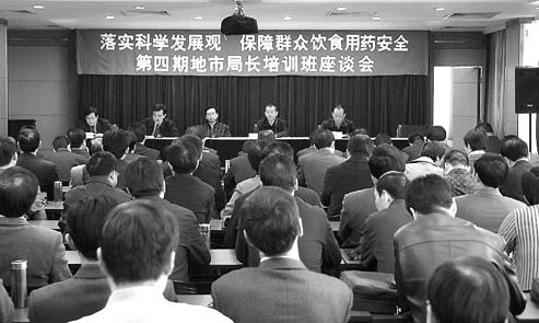 ��ʵ��ѧ��չ�� ����Ⱥ����ʳ��ҩ��ȫ����������ȫ���أ��У�ʳƷҩƷ��ܾ־ֳ���ѵʾ����ѧԱ�������ι���̸                     