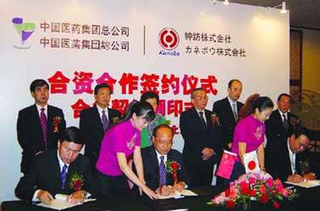 2005������Ȼ�����й�ҽҩ��������                      