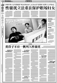 �˴󡰷���ɧ�š���Ů����