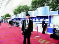 i2 Summit 2006��̳���ȵ�����