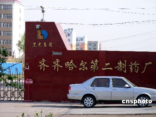 ���������ҩ�¼����������ƽ��㶫������ ͼ