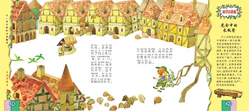 ͯ�������������ϻ��Ͱ���(ͼ)