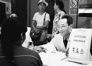 ֵ���и��������˨D�D�Ǳ���������ҽԺ���ר�һ���ο