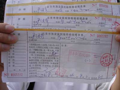 ���ӱ�ҽԺ��������� ҽԺ����ҽ�����