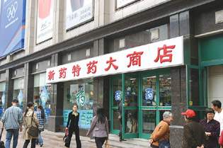 ����ҩ�꣺Ѱ�ҡ����š��롰ɲ�������ƽ��                    