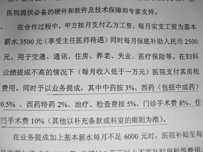 Э���飺סԺ������ҽ�����10%