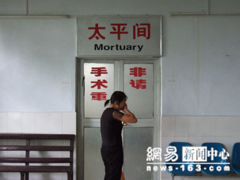 ����һҽԺ�������߿�ʬ���ٶ���