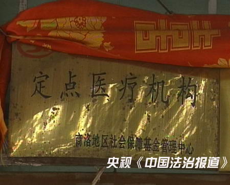 �����¹ʵ�ҽԺ�Ƕ���ҽ�ƻ���