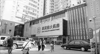 �人��ҩƷ����ʱ���ս� ƽ��ҩ�꾭Ӫ�е�