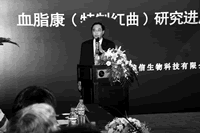 �׽����ƺ���(Ѫ֬��)�о���չ�������ֻ��ʵ