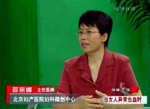 ��Ů���쳣��Ѫʱ