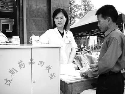 �����Ƿ�����ҩƷ��·�ںη���                     