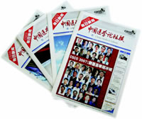 CSCO 2007:��ѧ�ƽ�����Э����ƽ̨������2007��CSCOѧ�����