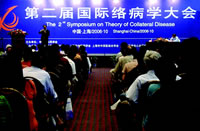 ���д��� ������չ �ڶ�������粡ѧ����Ҫ (��)