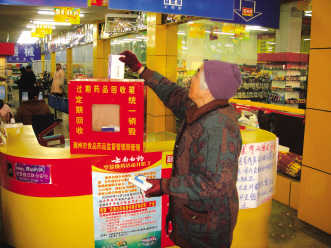 ҩ�����ҩƷ�������ܻ�ӭ