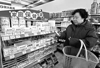              ��ܲ��Ŷ���ҽҩ�г�(ͼ)          