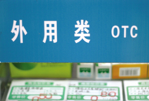 7��ҩƷ������ȫ������