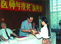 2007�й�ҽѧ��̳�� ��21���������й�ҽʦ��Ƚ���ѡ�ڼ�