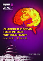 2007��̳������Ѫ�ܲ���������