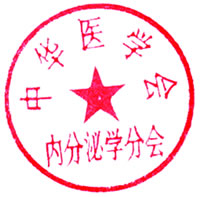 �л�ҽѧ������ѧ�ֻ� �л�ҽѧ���ڷ���ѧ�ֻ� �����ĵ������లȫ�Ե����Ϲ�ʶ