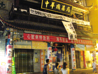 ҩ�ŵ��´�����