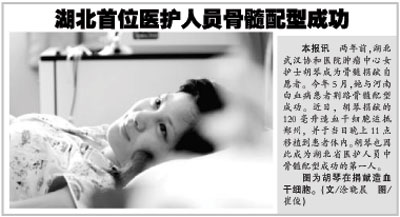 ������λҽ����Ա�������ͳɹ�