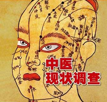 
	
   	���� [ר��]��ҽ��״����