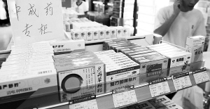 ��ð�ˣ���ôѡ�г�ҩ