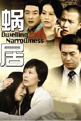 “房奴”多来点自我积极暗示