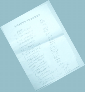 ��ҩע���������ҵ��������