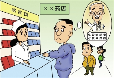治感冒对症下药是关键